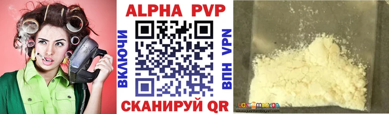 Альфа ПВП мука  Купить закладки  Дивногорск 