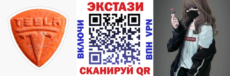 Ecstasy VHQ  Купить закладки  Дивногорск 