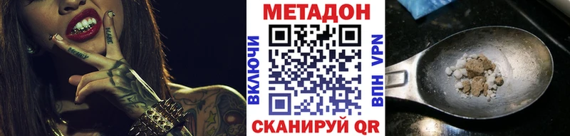 МЕТАДОН methadone  Купить где  Дивногорск 